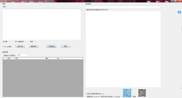 原創度檢測工具，有了它媽媽再也不用擔心我文章過不了原創了，二