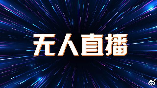 2020最新抖音游戲無人直播教程新方法解析