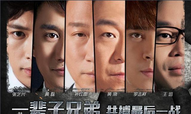 《極限挑戰》孫紅雷更新微博，極限兄弟有望復合