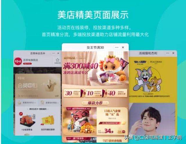 淘寶新增“小程序”功能，賣家漲粉必備利器，助力618大賣