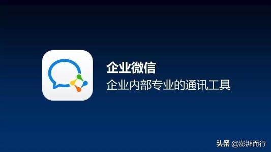 企業微信如何注冊？企業微信注冊流程