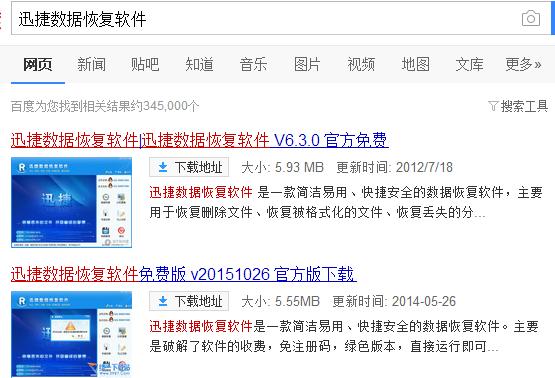 怎么恢復U盤刪除的文件