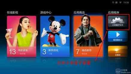 小米電視如何看直播？