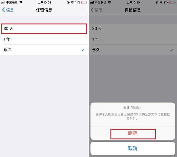 iPhone短信怎么全部刪除？蘋果手機垃圾短信太多一鍵清理技巧