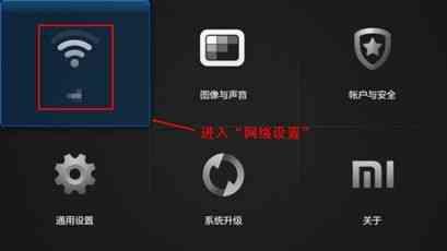 小米電視如何看直播？