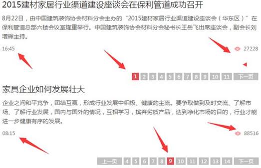 新聞軟文的寫作技巧與推廣方法