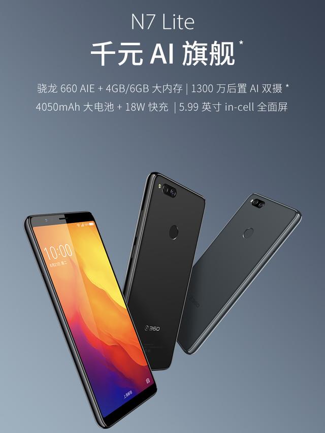360手機官網全線下架，客服：賣斷貨了
