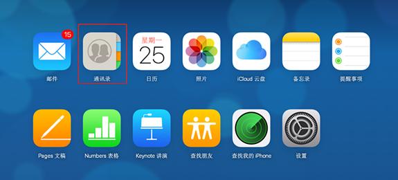 iPhoneSE2批量刪除通訊錄教程，兩部iPhone手機通訊錄混淆怎么辦