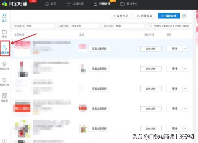 淘寶新增“小程序”功能，賣家漲粉必備利器，助力618大賣
