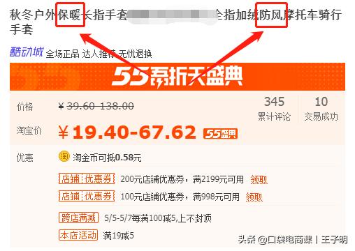 淘寶店鋪要想提升免費搜索流量，必先了解搜索規則核心原理