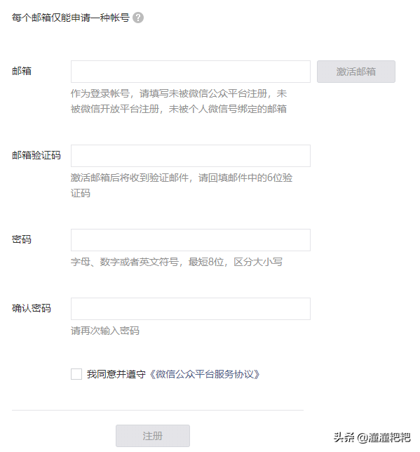 如何注冊自己的個人公眾號？手把手教您開啟自媒體賺錢之路？