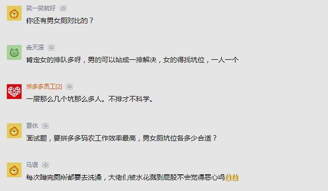 拼多多員工感慨：食堂沒有，辦公比網吧還擠，廁所永遠都排隊，慘