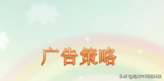京東最全營銷策略送給你