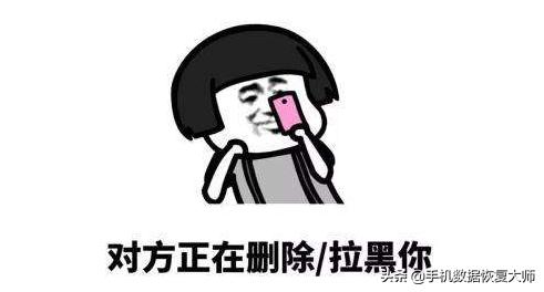 微信好友為什么不能互刪？單向刪除好友的學問竟然這么多