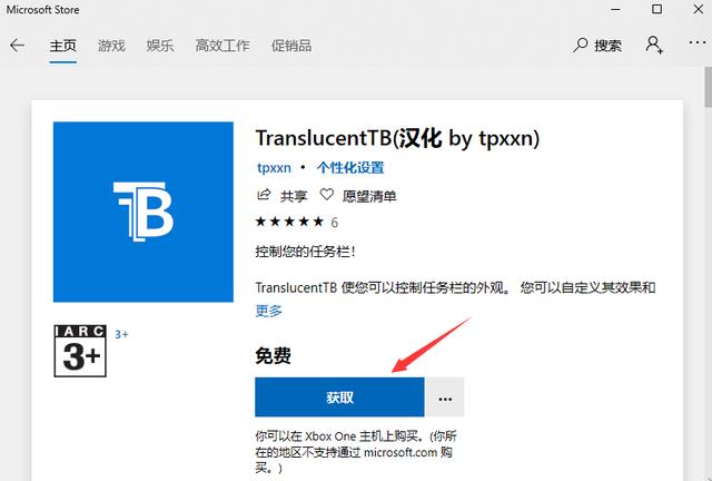 win10系統任務欄怎么設置成透明