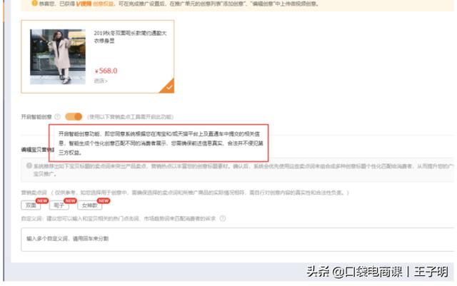 淘寶速學秘籍：讓你一學就會的直通車推廣全流程！網友：值得學習