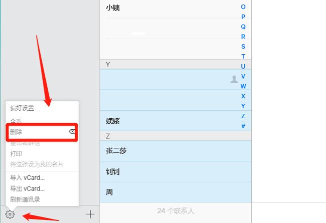 iPhone刪除聯系人還在傻傻操作？教你如何一鍵批量刪除，省時省力