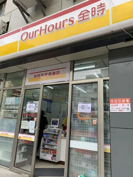 關店、跑路！零售業巨頭全時逃離北上廣深