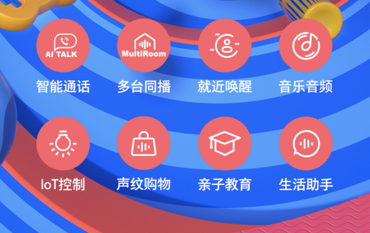 能聽能說還能打電話，天貓精靈方糖R新品功能都有啥？