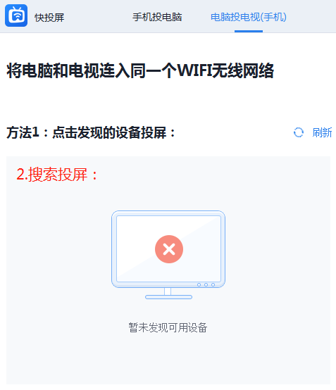 如何實現win10無線投屏電視？電腦投屏電視的辦法介紹