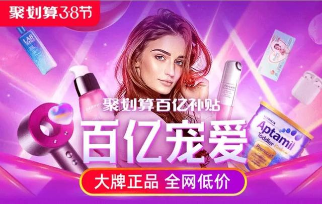 論燒錢，誰也比不過聚劃算