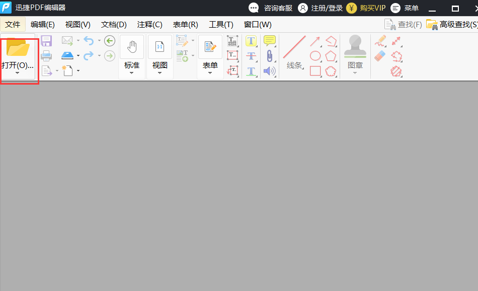 PDF文件中的文字如何編輯？PDF文件內容可以修改嗎？