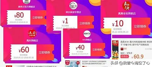 淘寶優惠券是什么，和怎么用的方法