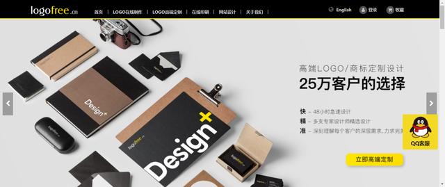 8個在線制作logo的網站，小白也能免費制作自己的logo！