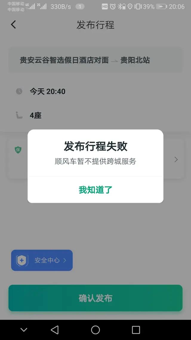 滴滴順風車全面上線