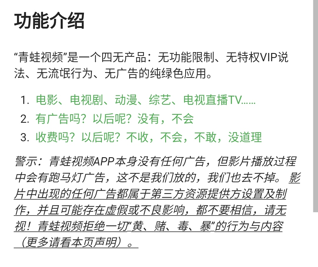 永久免費無廣告，畫質高清百萬片源，看片App中絕無僅有
