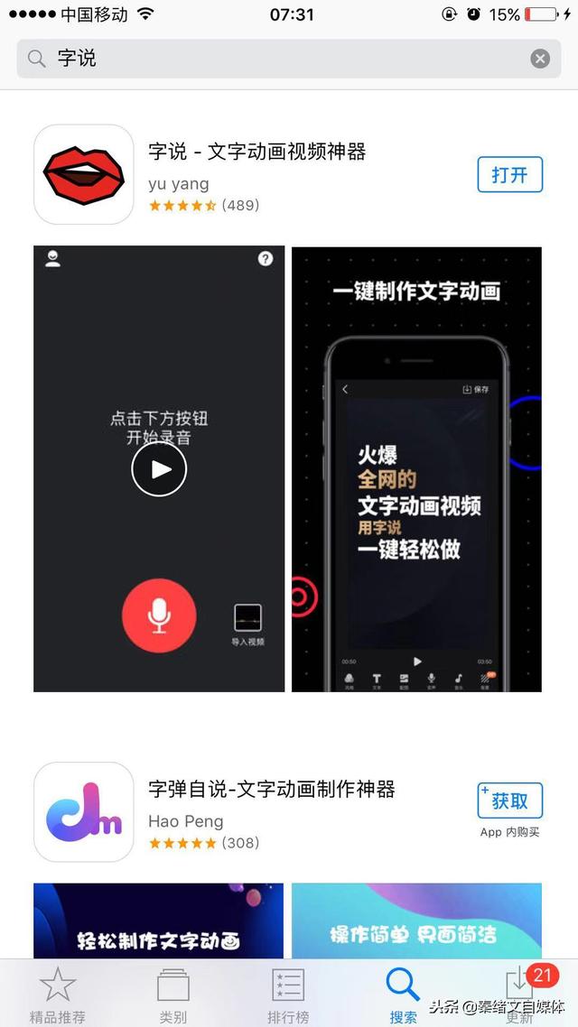 用手機就可以快速制作超火的抖音視頻，我剛剛才知道，值得收藏！