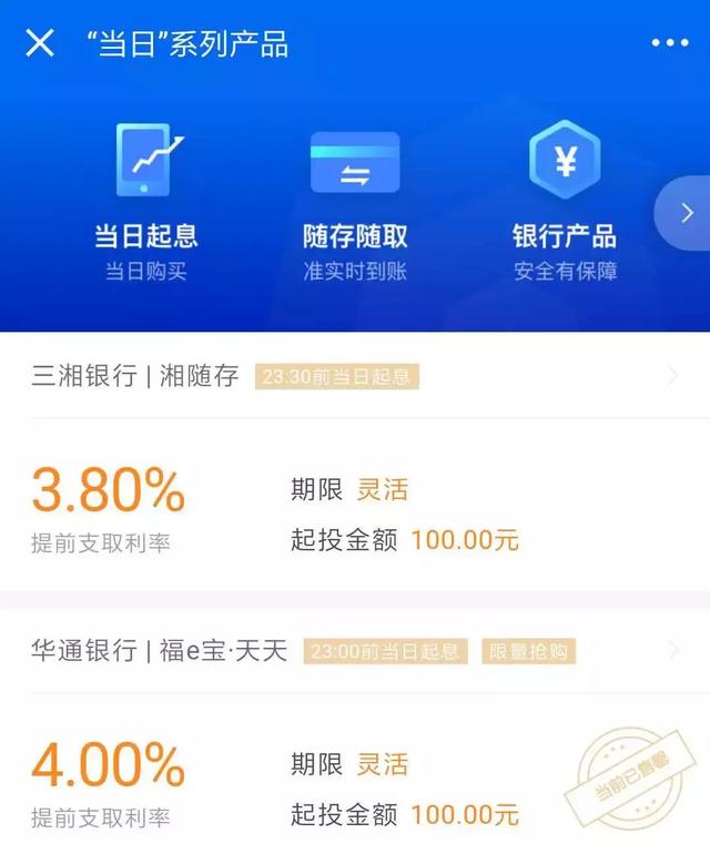 閑錢放這里，收益比余額寶高一倍