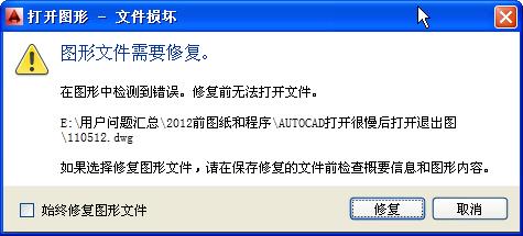 CAD圖為什么打不開？遇到這種情況如何解決？