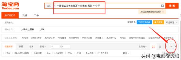 搜索核心是什么，前期怎么找詞？人工干預需要注意哪些細節？