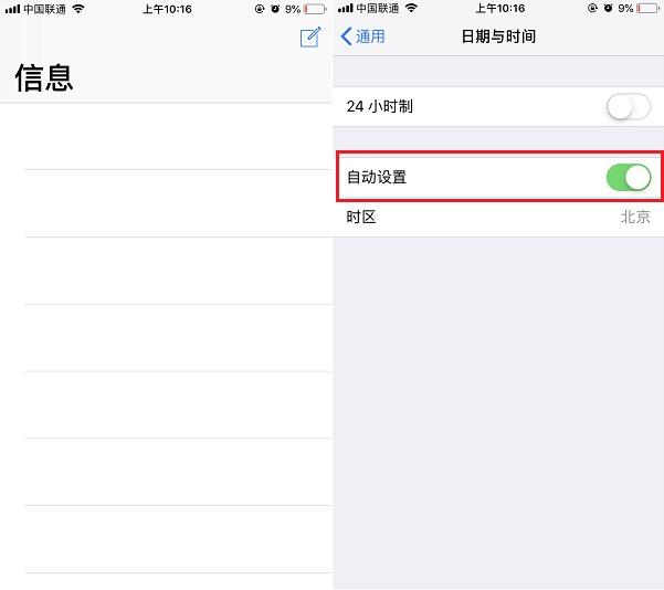 iPhone短信怎么全部刪除？蘋果手機垃圾短信太多一鍵清理技巧