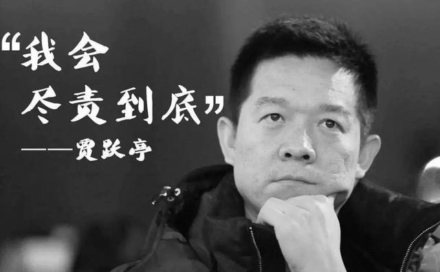 五年時間他從巔峰跌入谷底，賈躍亭是怎樣弄砸1700億生意的？