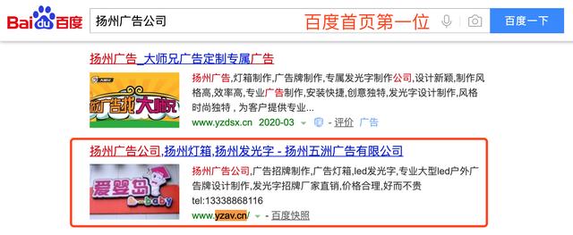 廣告公司做網站推廣有什么方案