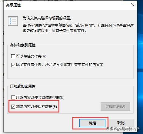 Windows10系統的文件夾怎么設置密碼？