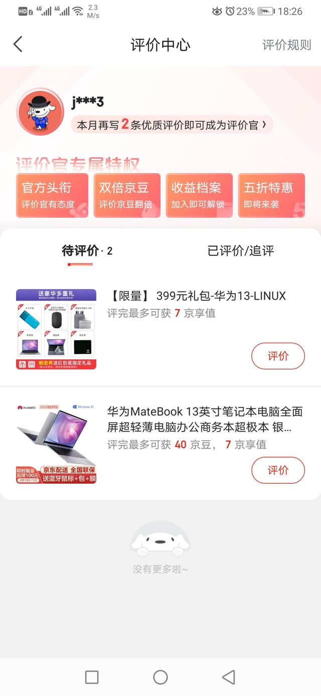 華為筆記本電腦發熱燙到令人發指，這個春節過得很揪心