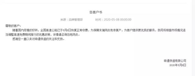 快遞集體漲價，快遞柜開始收費，后浪正在被前浪花式收割