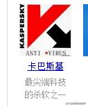 國內外付費殺毒軟件比較和對免費殺毒軟件看法