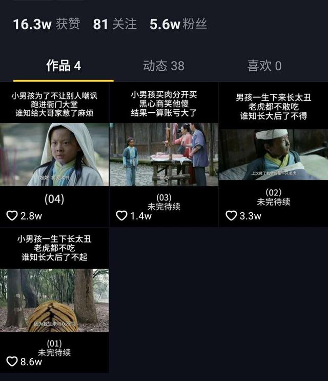 那些1個月漲粉30w的企業，都在怎么運營抖音？