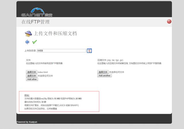 建設HTML靜態網站流程