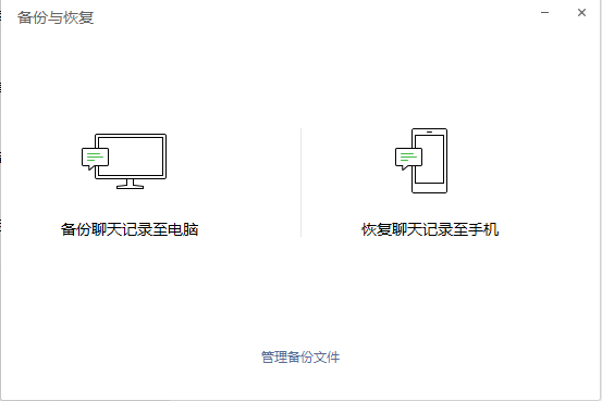 蘋果手機備份微信聊天記錄最官方最安全最穩妥的三種方法