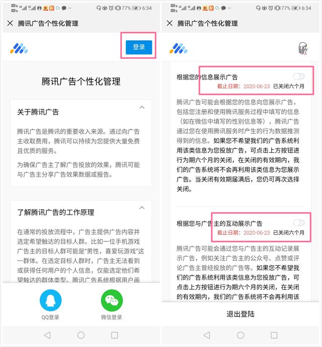 微信朋友圈廣告煩人？按下這個鍵，一秒屏蔽所有廣告