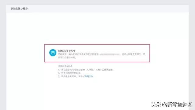 微信小程序注冊及認證流程