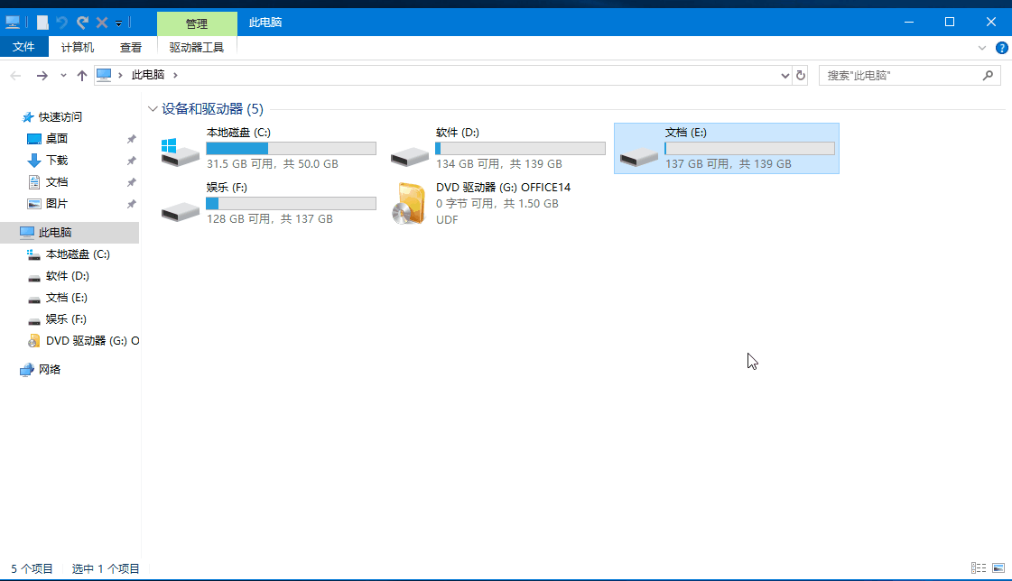 win10系統如何查看隱藏的文件