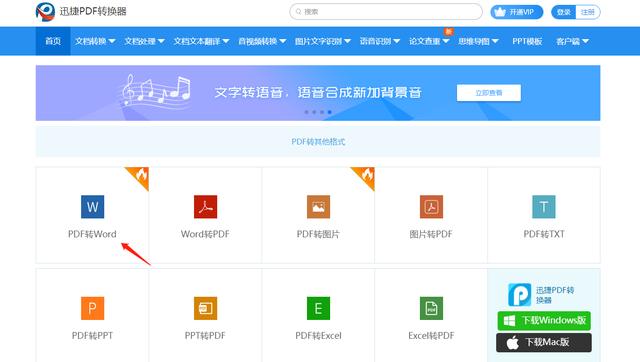 一鍵將PDF轉成Word，3種方法任你選，趕緊學起來！