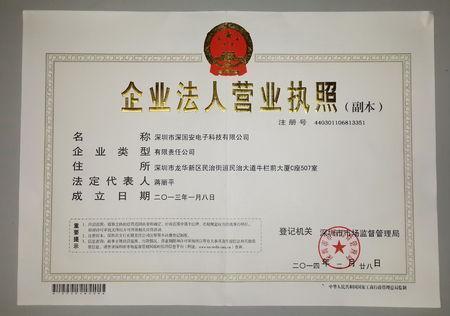 公司營業執照怎么辦理，一看就會