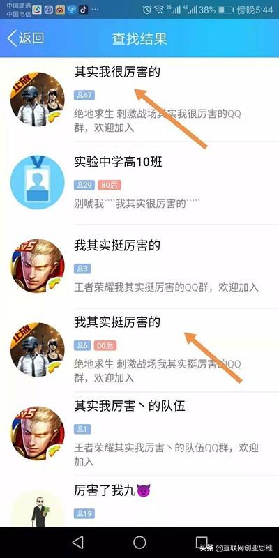 QQ群排名引流賺錢項目操作細節 擴大規模后期輕松賺錢